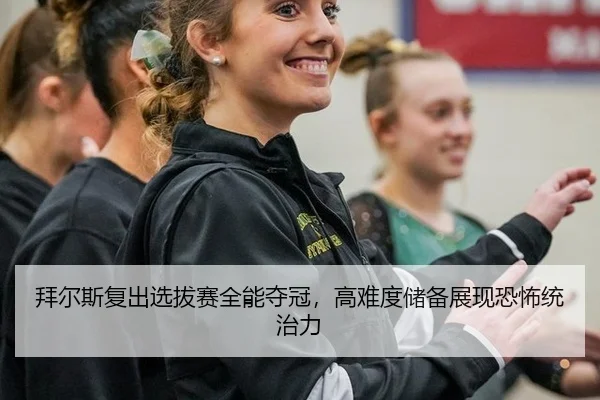 bai-er-si-fu-chu-xuan-ba-sai-quan-neng-duo-guan-gao-nan-du-chu-bei-zhan-xian-kong-bu-tong-zhi-li-3-441.jpg