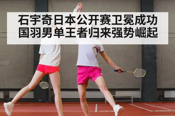 chinese badminton team celebration