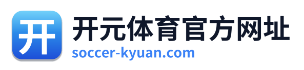 开元体育官方网址